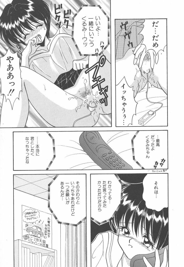 [Kayama Miku]SWEET MAGIC page 29 full