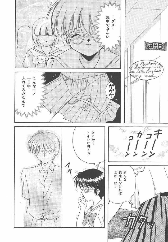 [Kayama Miku]SWEET MAGIC page 30 full