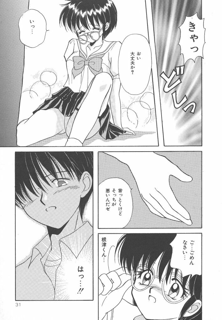 [Kayama Miku]SWEET MAGIC page 31 full