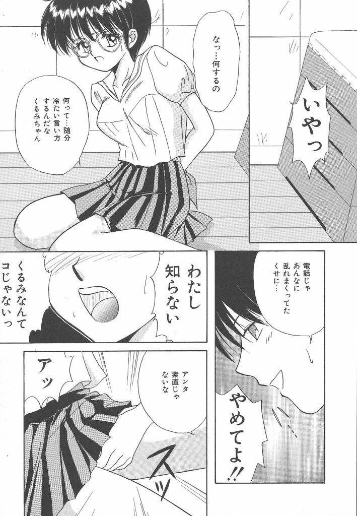 [Kayama Miku]SWEET MAGIC page 33 full