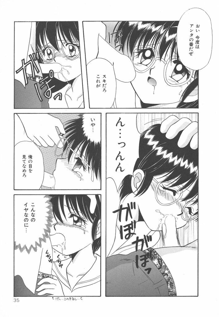 [Kayama Miku]SWEET MAGIC page 35 full