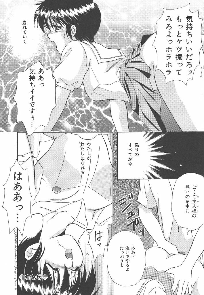 [Kayama Miku]SWEET MAGIC page 38 full