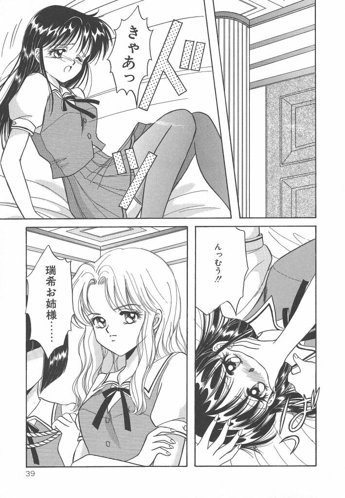 [Kayama Miku]SWEET MAGIC page 39 full