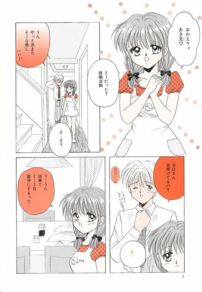 [Kayama Miku]SWEET MAGIC page 4 full