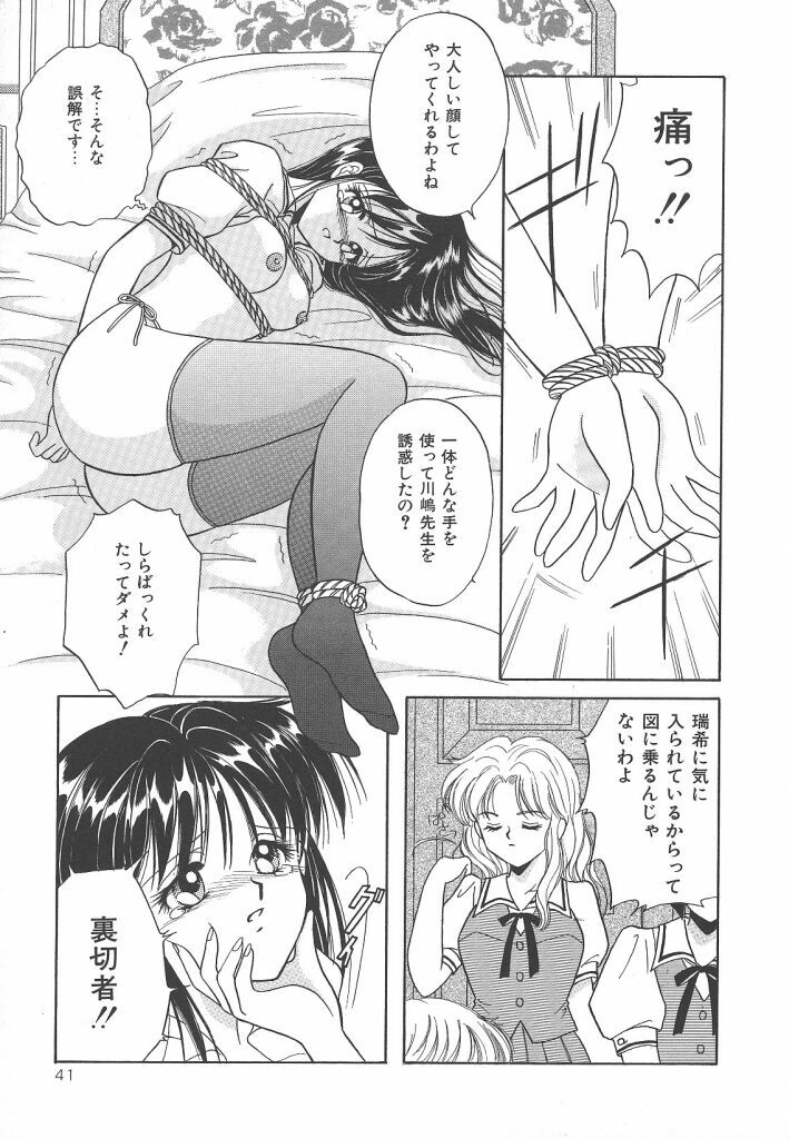 [Kayama Miku]SWEET MAGIC page 41 full