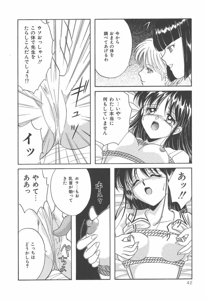 [Kayama Miku]SWEET MAGIC page 42 full
