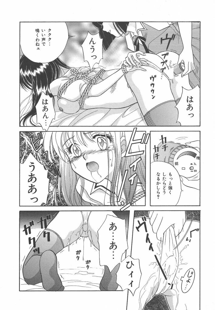 [Kayama Miku]SWEET MAGIC page 44 full