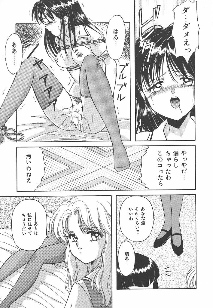 [Kayama Miku]SWEET MAGIC page 45 full