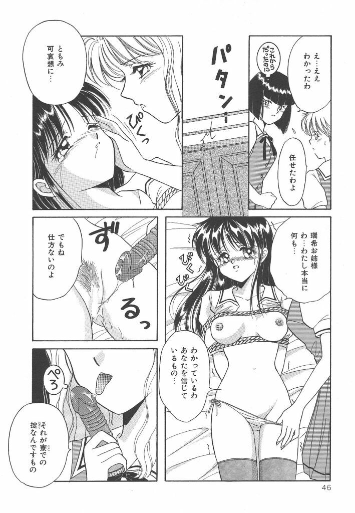 [Kayama Miku]SWEET MAGIC page 46 full