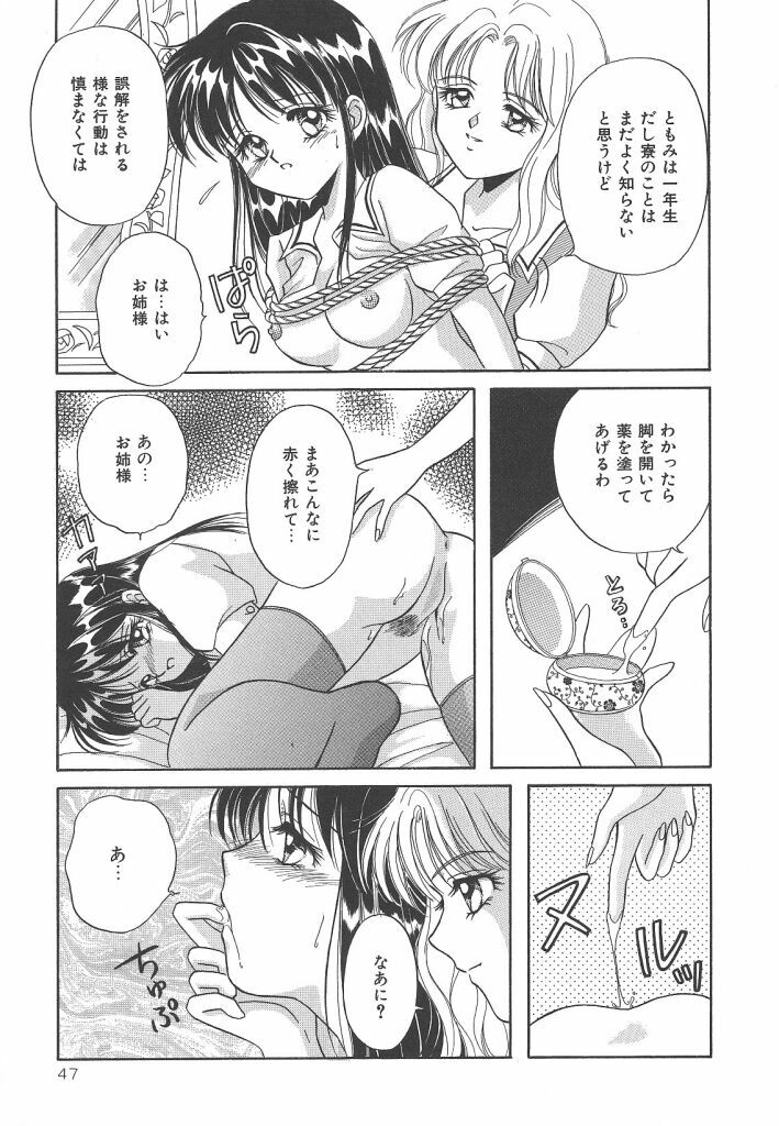 [Kayama Miku]SWEET MAGIC page 47 full