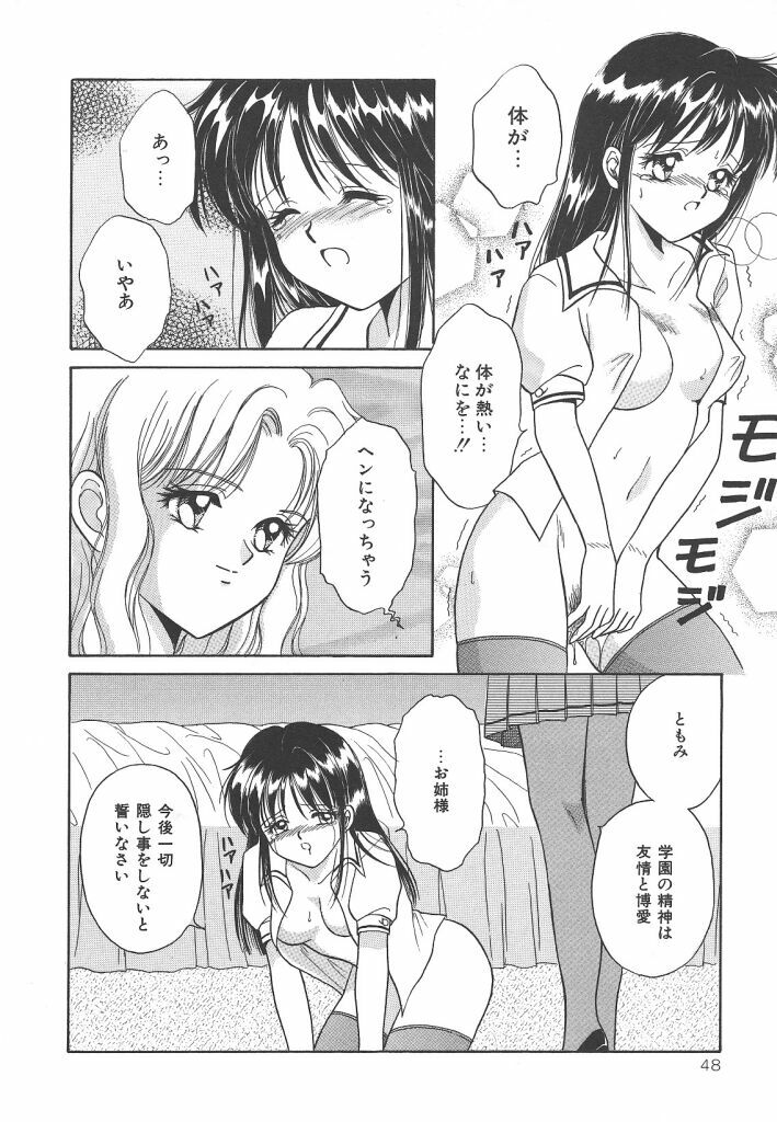 [Kayama Miku]SWEET MAGIC page 48 full