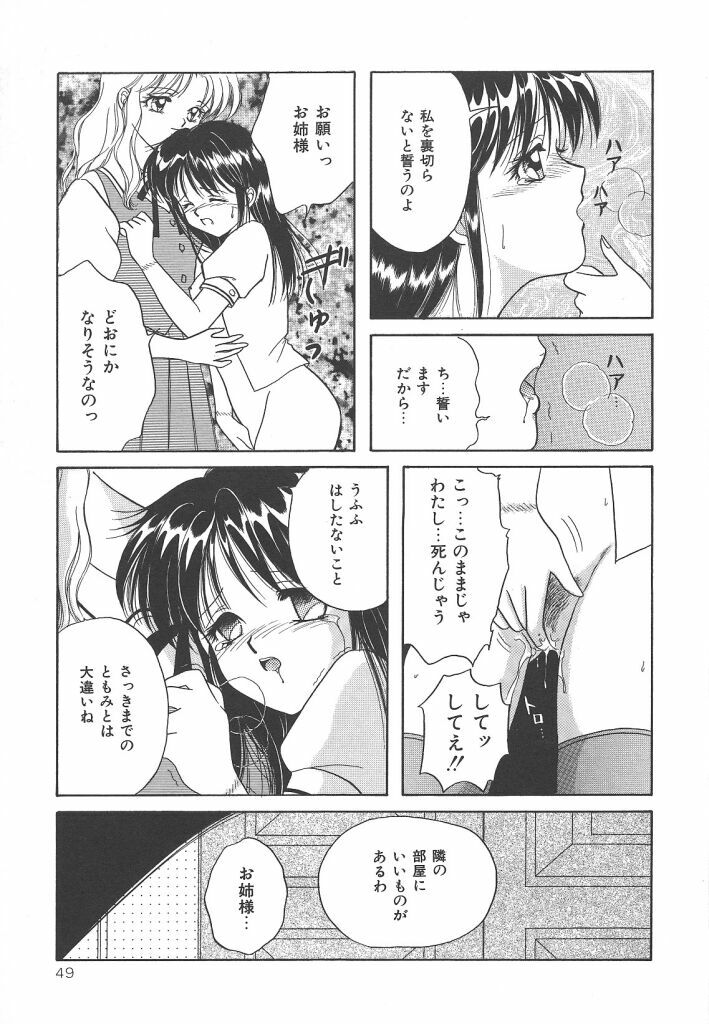 [Kayama Miku]SWEET MAGIC page 49 full