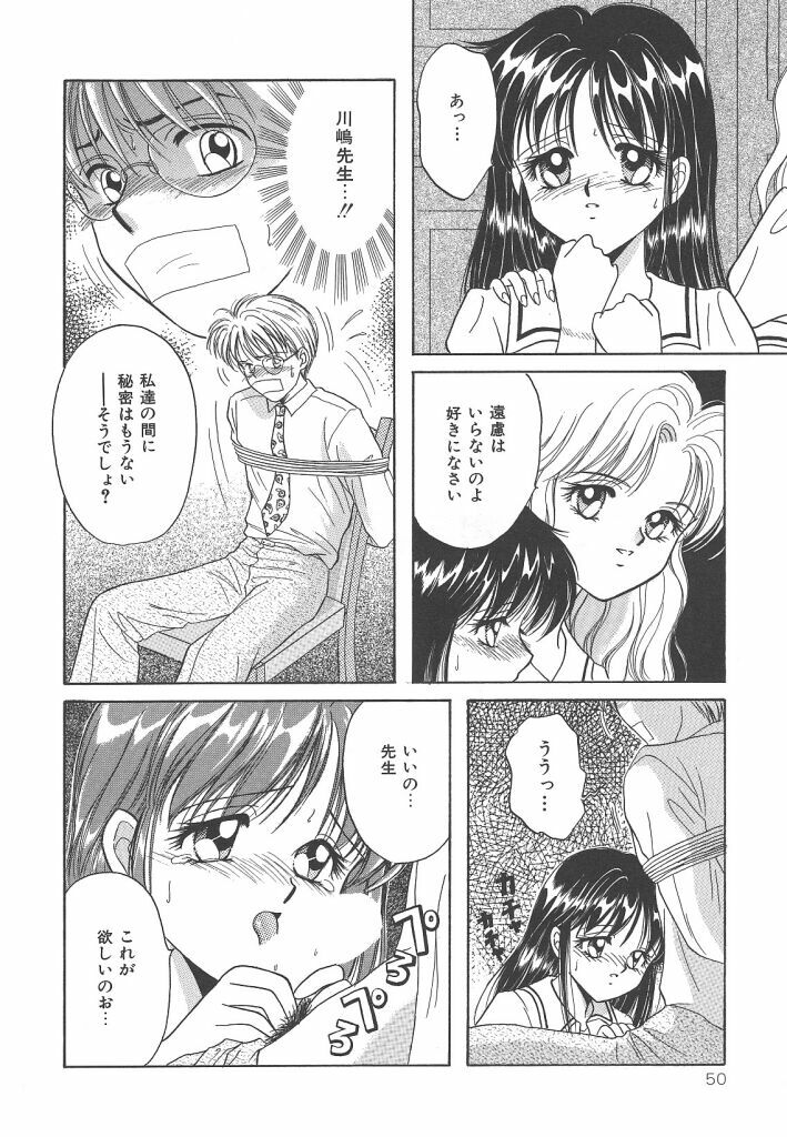 [Kayama Miku]SWEET MAGIC page 50 full