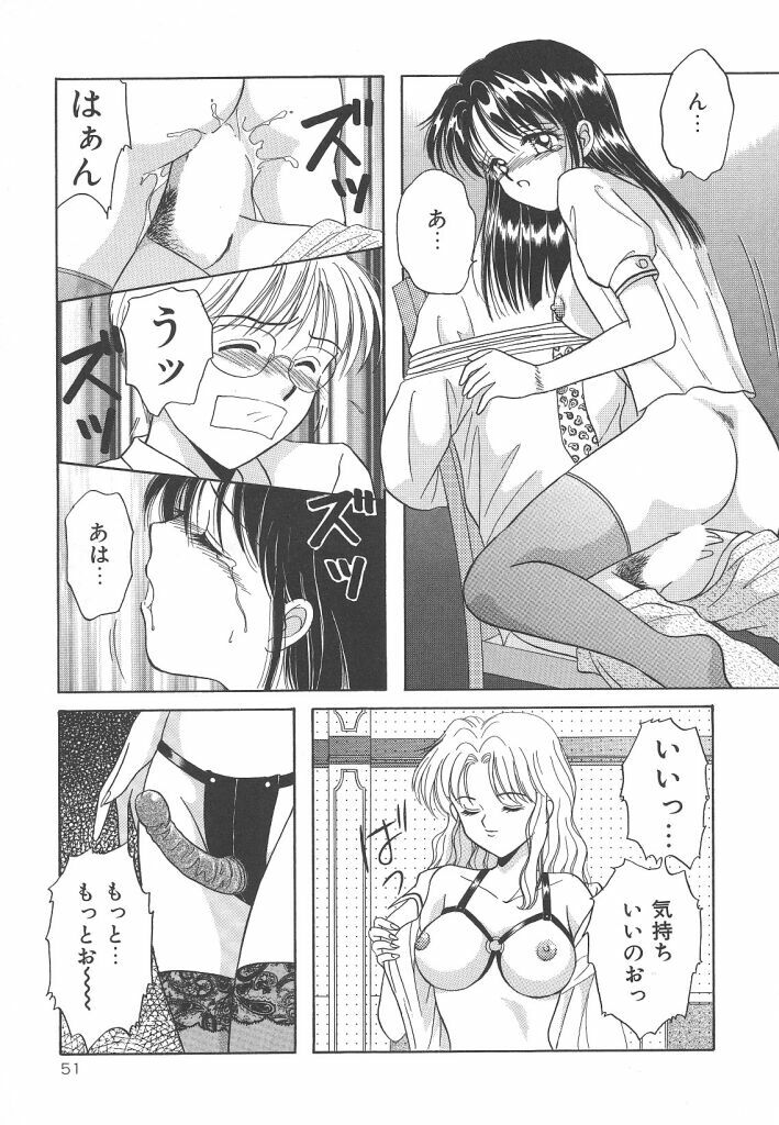 [Kayama Miku]SWEET MAGIC page 51 full