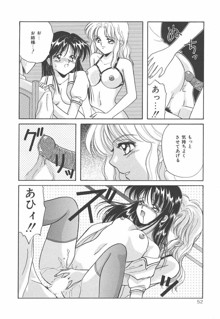 [Kayama Miku]SWEET MAGIC page 52 full