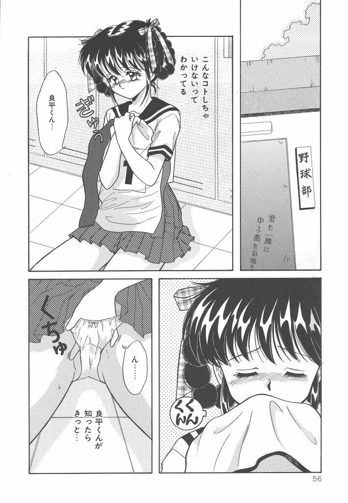 [Kayama Miku]SWEET MAGIC page 56 full