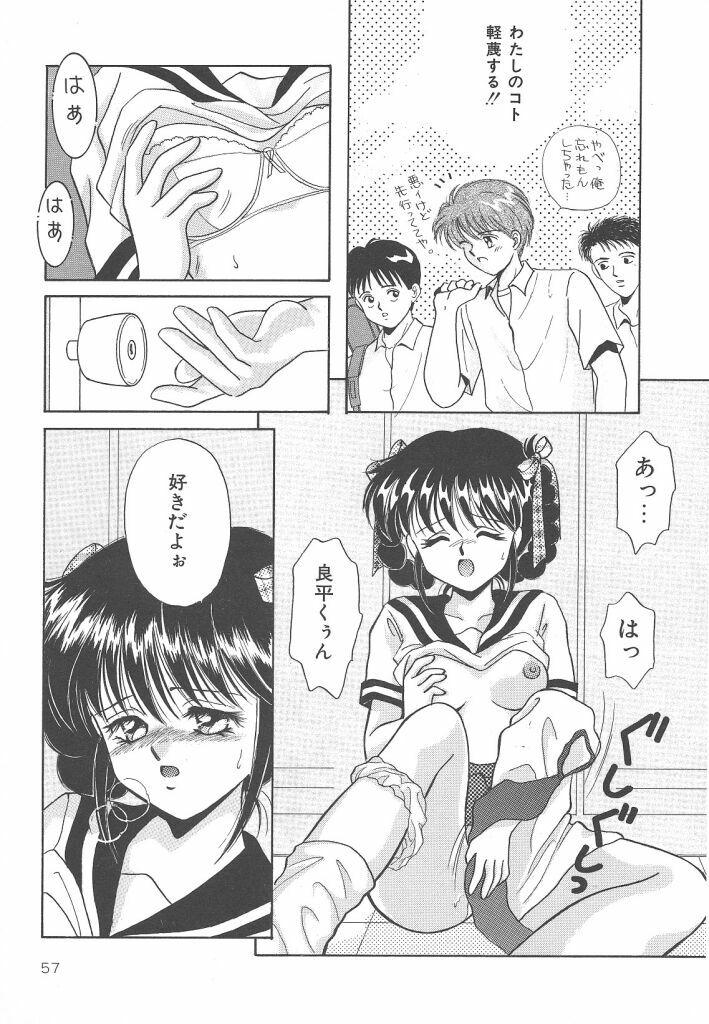 [Kayama Miku]SWEET MAGIC page 57 full