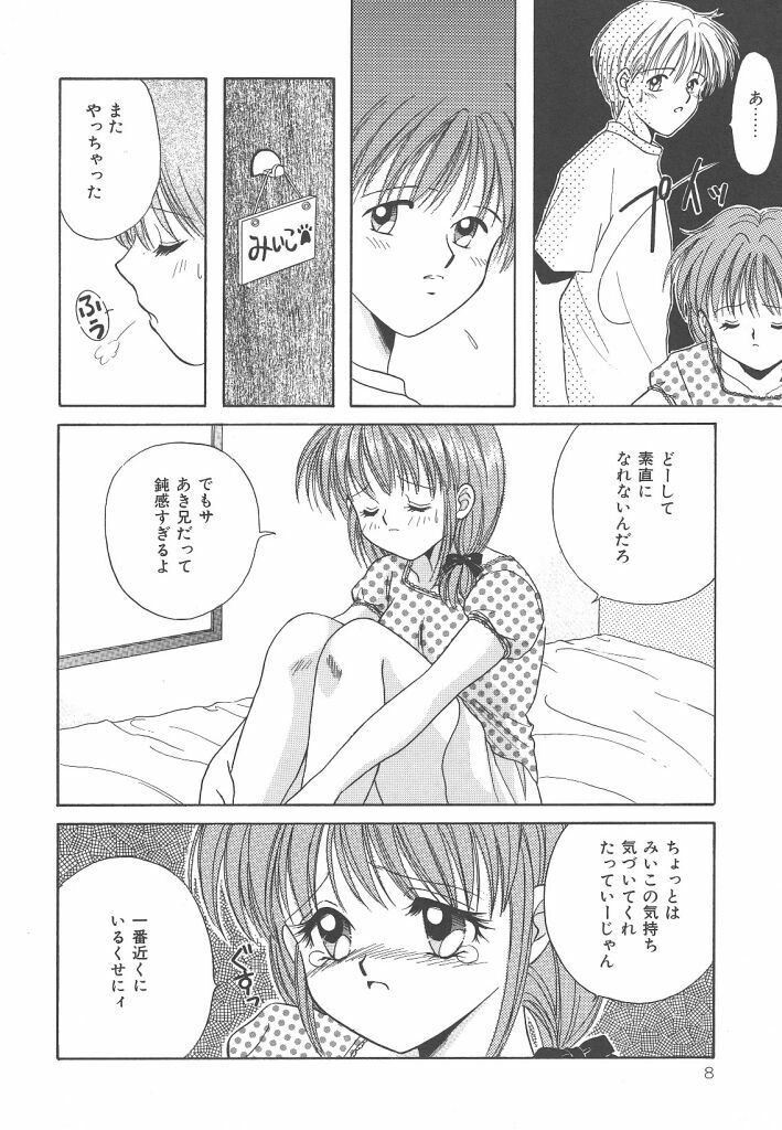 [Kayama Miku]SWEET MAGIC page 8 full