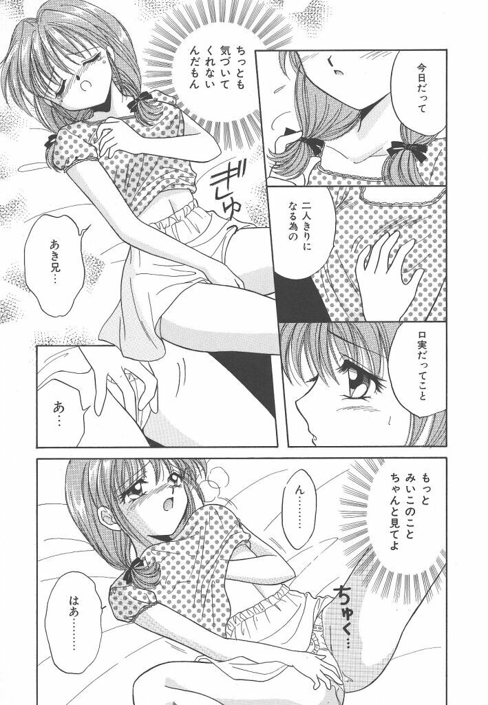[Kayama Miku]SWEET MAGIC page 9 full