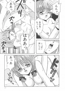 [Kayama Miku]SWEET MAGIC - page 17