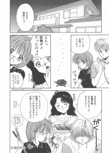 [Kayama Miku]SWEET MAGIC - page 20