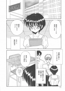 [Kayama Miku]SWEET MAGIC - page 22