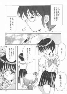 [Kayama Miku]SWEET MAGIC - page 23