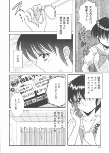 [Kayama Miku]SWEET MAGIC - page 24