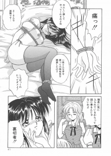 [Kayama Miku]SWEET MAGIC - page 41