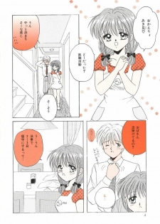 [Kayama Miku]SWEET MAGIC - page 4