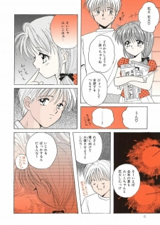 [Kayama Miku]SWEET MAGIC - page 6