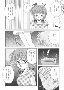 [Kayama Miku]SWEET MAGIC - page 7