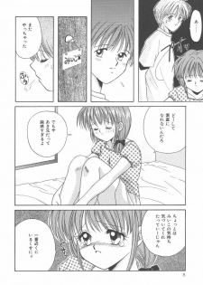 [Kayama Miku]SWEET MAGIC - page 8