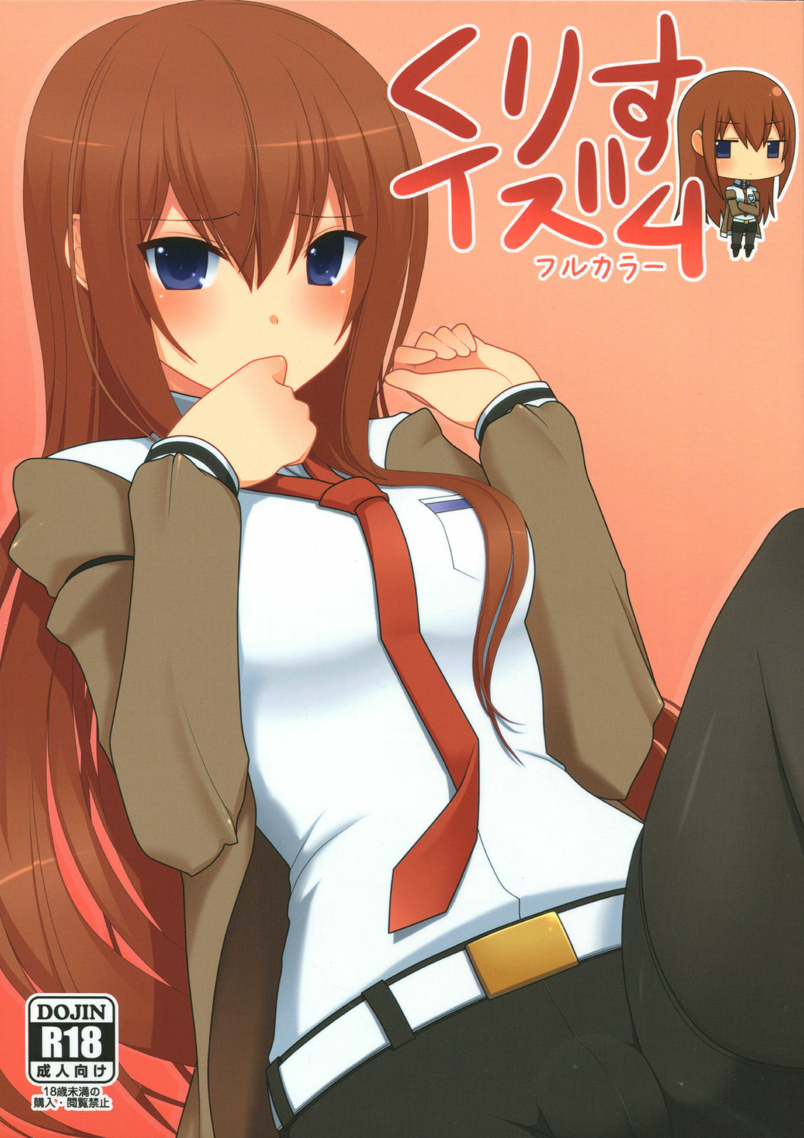 (C80) [7cm (nase)] kurisu-ism (Steins;Gate) [French] page 1 full