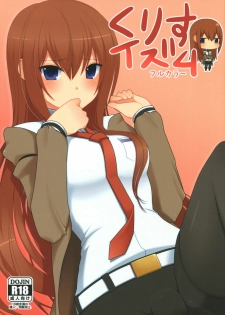 (C80) [7cm (nase)] kurisu-ism (Steins;Gate) [French]