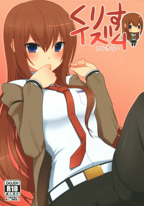 (C80) [7cm (nase)] kurisu-ism (Steins;Gate) [French]