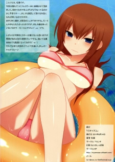 (C80) [7cm (nase)] kurisu-ism (Steins;Gate) [French] - page 22