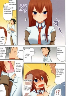 (C80) [7cm (nase)] kurisu-ism (Steins;Gate) [French] - page 2