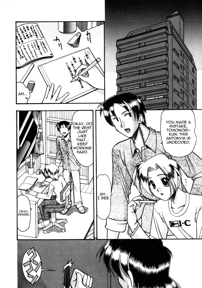 [Mokkouyou Bond] Lesson (Futsuu ja Dame nano...) [English] [Yoroshii] page 2 full