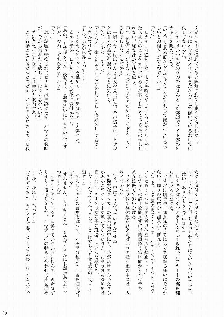 [Ringo Koucha (Futatsuki Kazuo, Kashimi Masao, Takamiya Sakura)] Daijoubu! Maid Dakara! (Hayate no Gotoku!) page 30 full