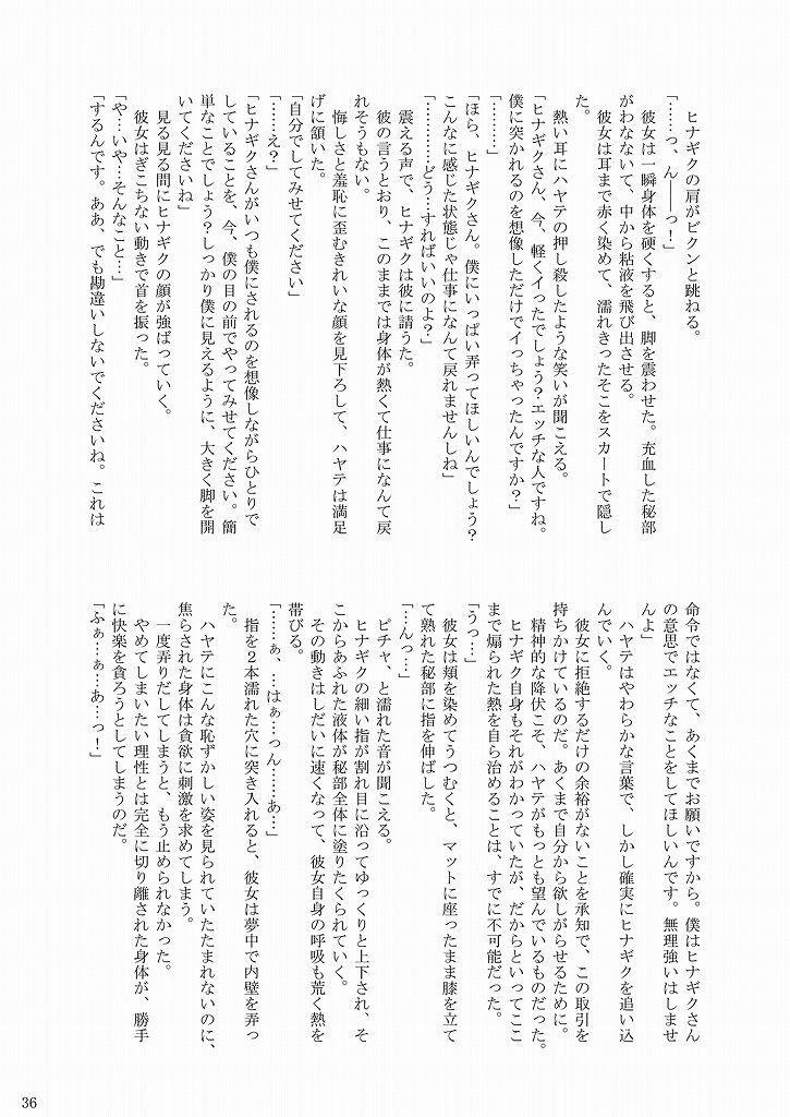[Ringo Koucha (Futatsuki Kazuo, Kashimi Masao, Takamiya Sakura)] Daijoubu! Maid Dakara! (Hayate no Gotoku!) page 36 full