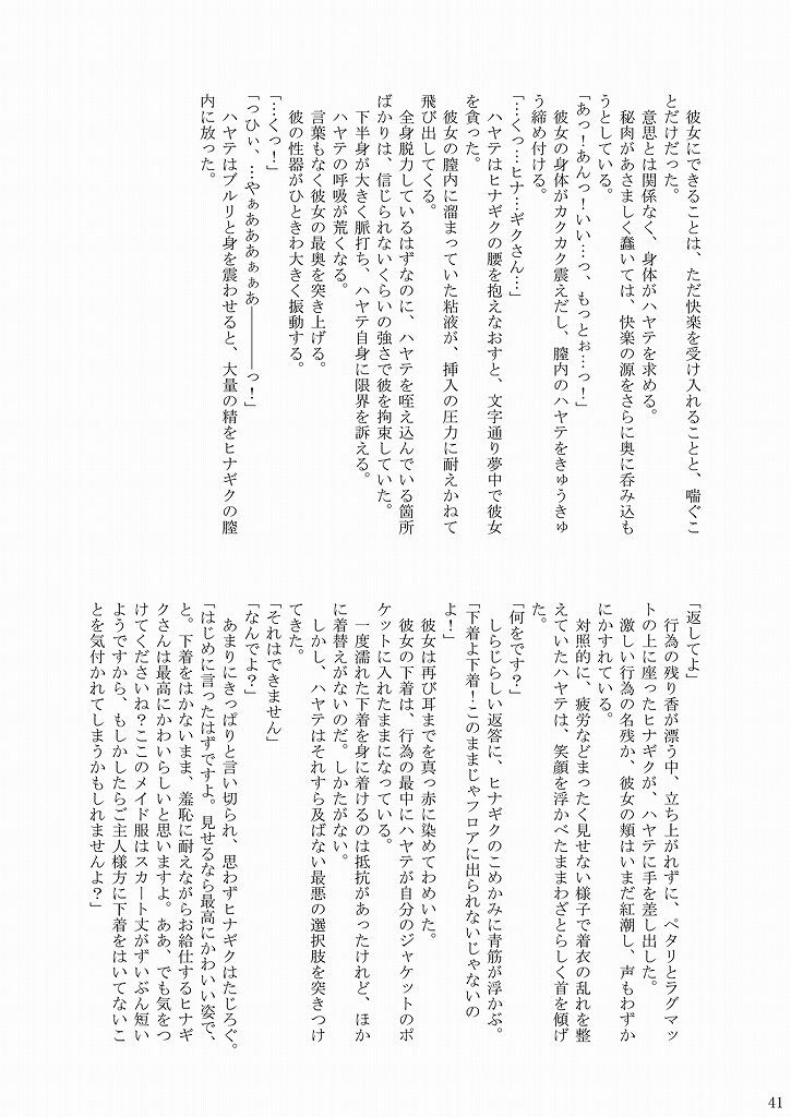 [Ringo Koucha (Futatsuki Kazuo, Kashimi Masao, Takamiya Sakura)] Daijoubu! Maid Dakara! (Hayate no Gotoku!) page 41 full
