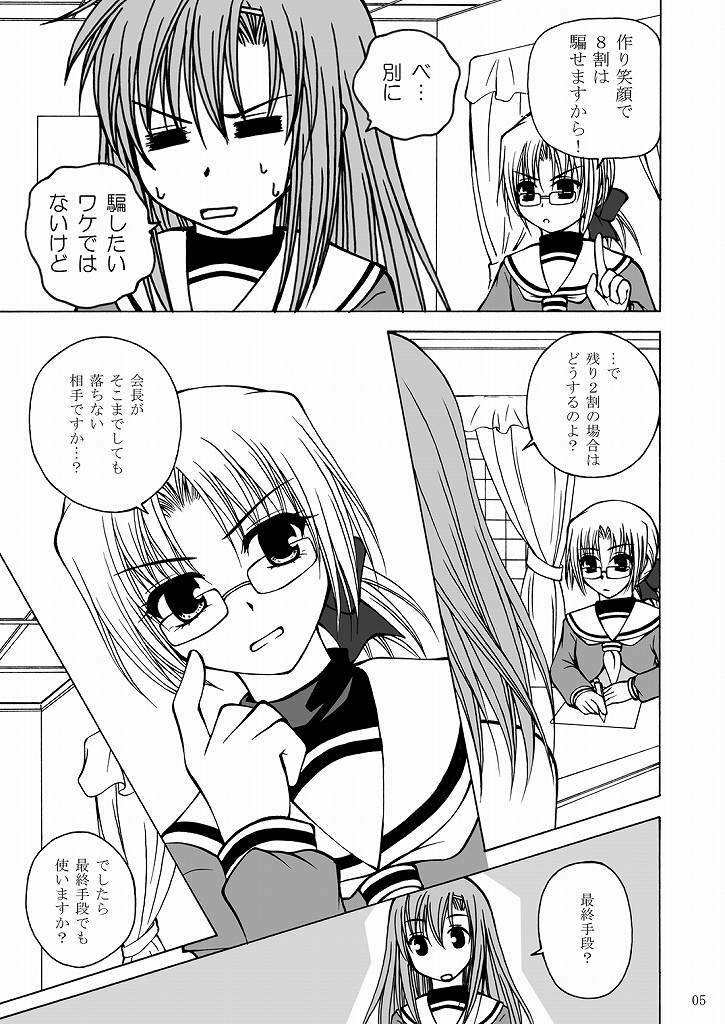 [Ringo Koucha (Futatsuki Kazuo, Kashimi Masao, Takamiya Sakura)] Daijoubu! Maid Dakara! (Hayate no Gotoku!) page 5 full