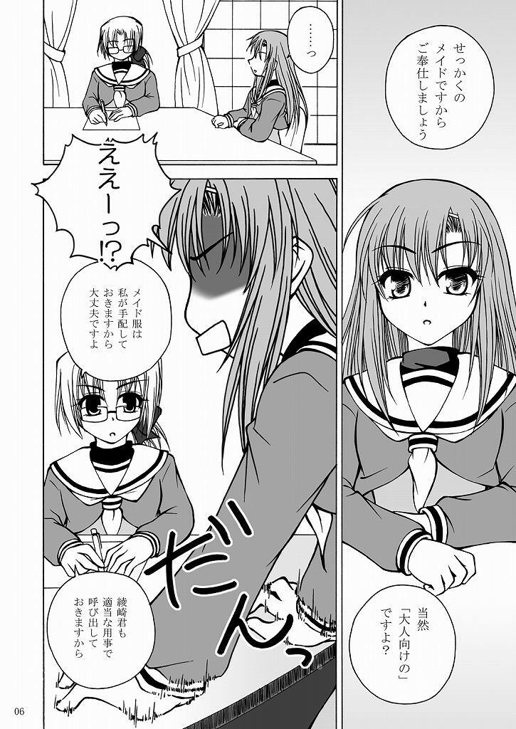 [Ringo Koucha (Futatsuki Kazuo, Kashimi Masao, Takamiya Sakura)] Daijoubu! Maid Dakara! (Hayate no Gotoku!) page 6 full