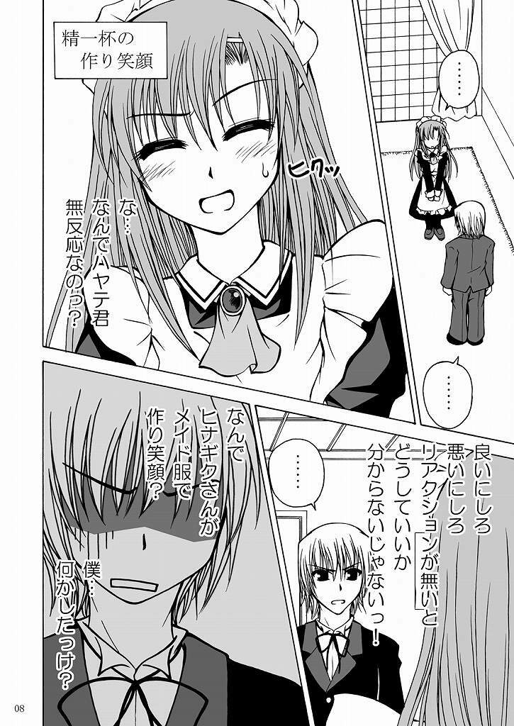 [Ringo Koucha (Futatsuki Kazuo, Kashimi Masao, Takamiya Sakura)] Daijoubu! Maid Dakara! (Hayate no Gotoku!) page 8 full