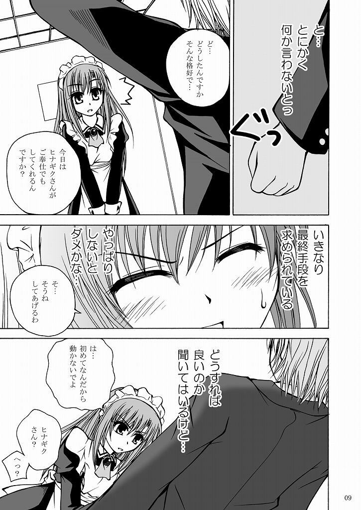 [Ringo Koucha (Futatsuki Kazuo, Kashimi Masao, Takamiya Sakura)] Daijoubu! Maid Dakara! (Hayate no Gotoku!) page 9 full