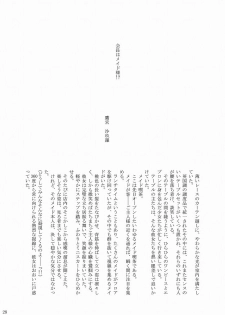 [Ringo Koucha (Futatsuki Kazuo, Kashimi Masao, Takamiya Sakura)] Daijoubu! Maid Dakara! (Hayate no Gotoku!) - page 28