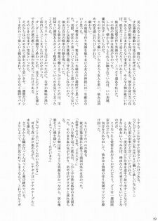 [Ringo Koucha (Futatsuki Kazuo, Kashimi Masao, Takamiya Sakura)] Daijoubu! Maid Dakara! (Hayate no Gotoku!) - page 29