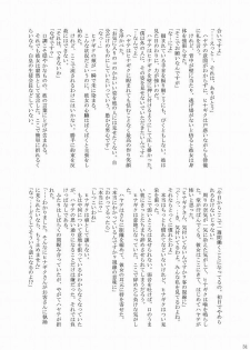 [Ringo Koucha (Futatsuki Kazuo, Kashimi Masao, Takamiya Sakura)] Daijoubu! Maid Dakara! (Hayate no Gotoku!) - page 31