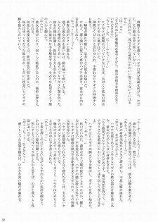 [Ringo Koucha (Futatsuki Kazuo, Kashimi Masao, Takamiya Sakura)] Daijoubu! Maid Dakara! (Hayate no Gotoku!) - page 32
